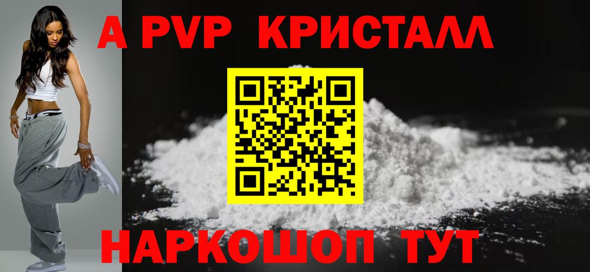 Избербаш  Альфа ПВП СК КРИС  Alpha PVP  Альфа ПВП кристаллы  Вход с VPN  Alpha PVP VHQ 