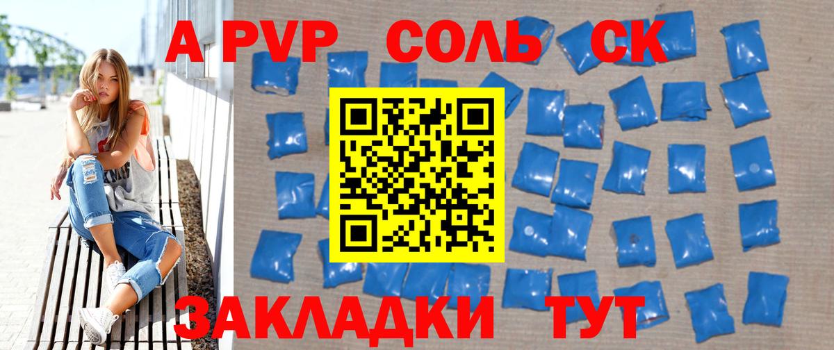 APVP мука Избербаш