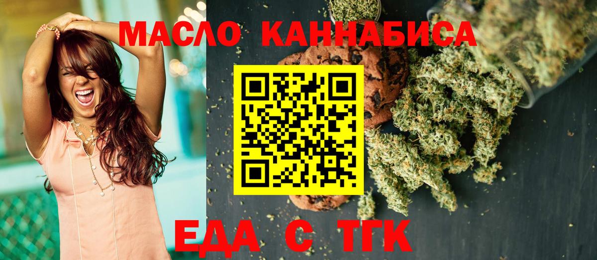 Canna-Cookies марихуана  Вход с VPN  Избербаш 