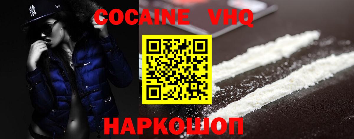 купить   COCAIN Эквадор  Избербаш  Вход с VPN  КОКАИН Перу 