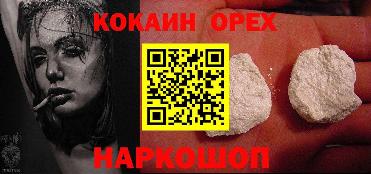 Магазины продажи наркотиков  ГАШ  Канабис  Меф МЯУ МЯУ   Вход с VPN  КОКАИН  Лсд 25  Избербаш  ГАШИШ 