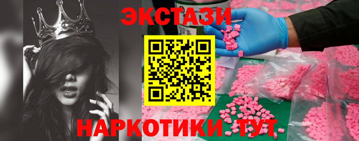 ЭКСТАЗИ  Вход с VPN  Избербаш  ЭКСТАЗИ TESLA  Ecstasy 280 MDMA 