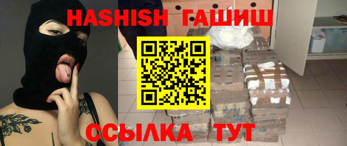 ГАШИШ  ГАШИШ Premium  ГАШИШ hashish  Вход с VPN  Избербаш 