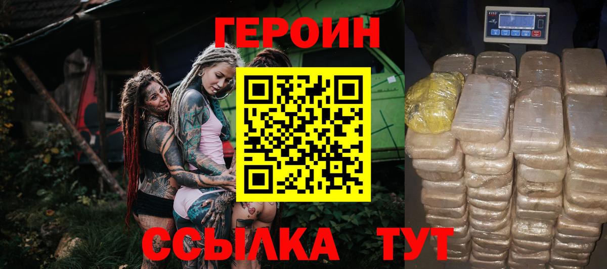 Героин белый Избербаш