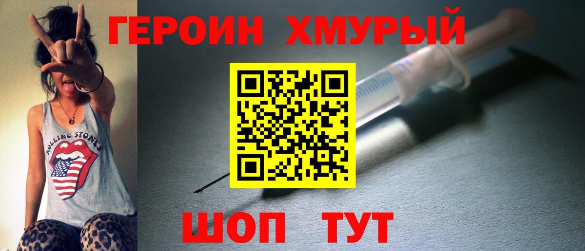 ГЕРОИН Heroin  Вход с VPN  ГЕРОИН  Избербаш 