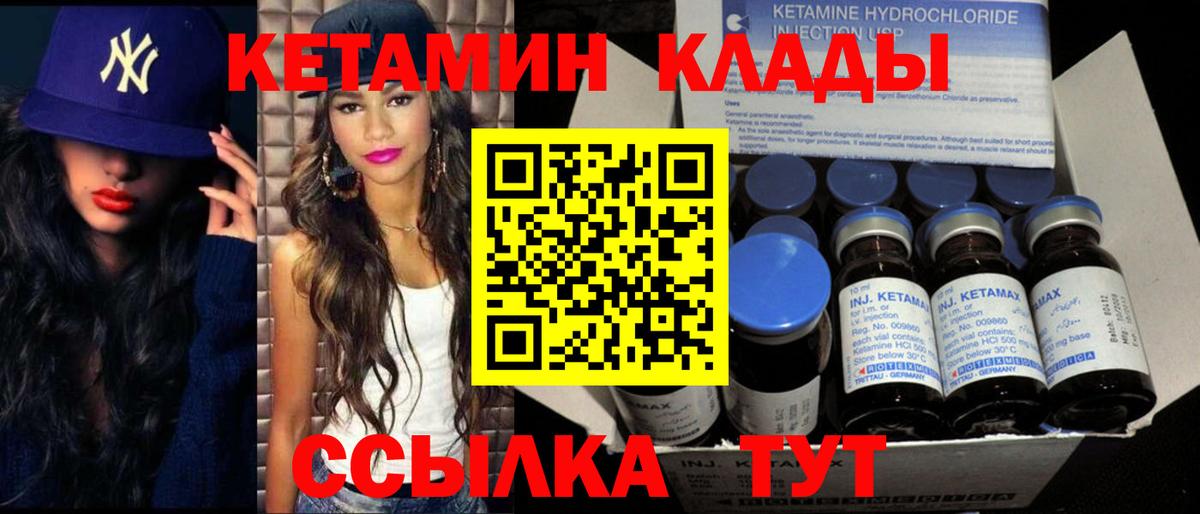 Избербаш  Кетамин VHQ  Вход с VPN 