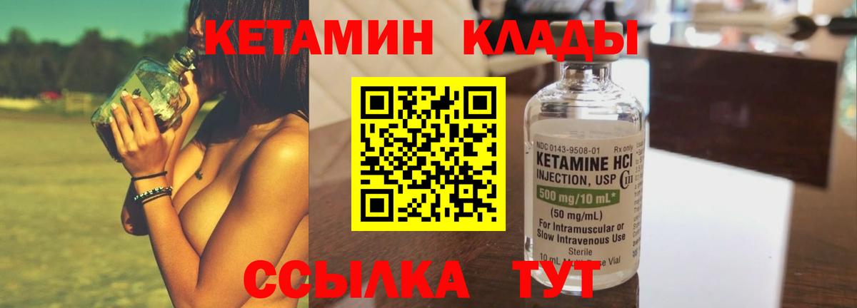 Кетамин VHQ Избербаш