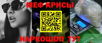 мефедрон Кунгур
