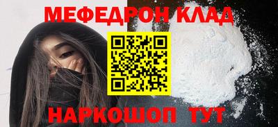 мефедрон мука Кулебаки