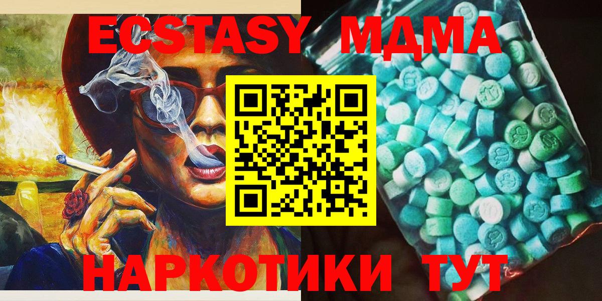Избербаш  МДМА VHQ  MDMA кристаллы  Вход с VPN 