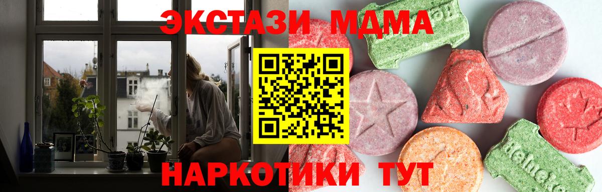 MDMA crystal Избербаш