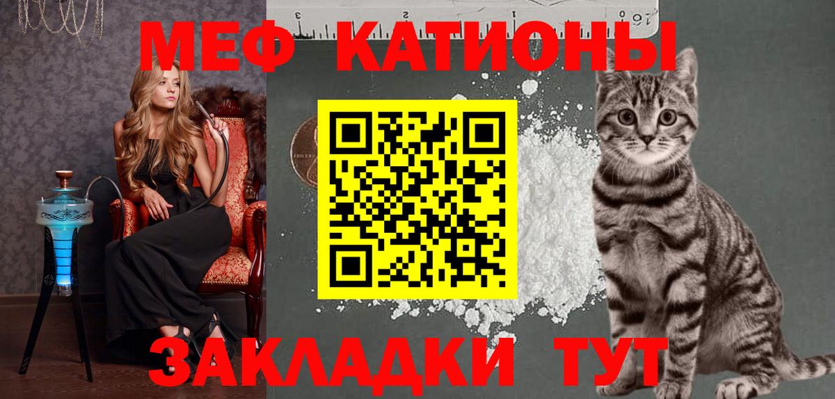 МЯУ-МЯУ 4 MMC  МЕФ кристаллы  Вход с VPN  Избербаш 