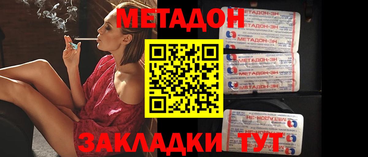 Избербаш  Метадон белоснежный  Метадон VHQ  Вход с VPN 
