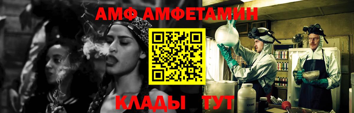 Метамфетамин Methamphetamine  Вход с VPN  Избербаш 