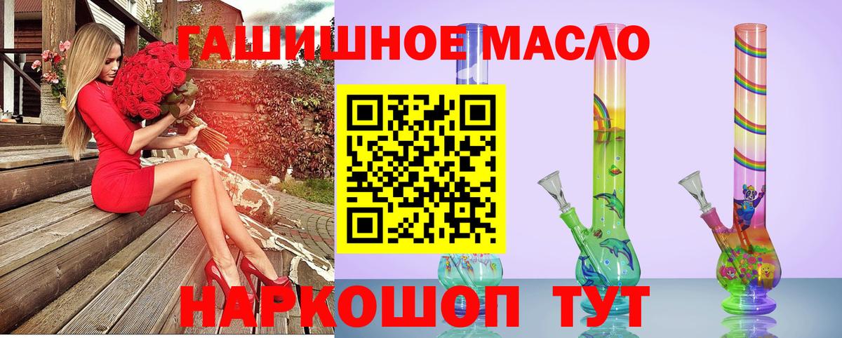 Дистиллят ТГК THC oil  Вход с VPN  Дистиллят ТГК THC oil  MEGA ONION  Избербаш 
